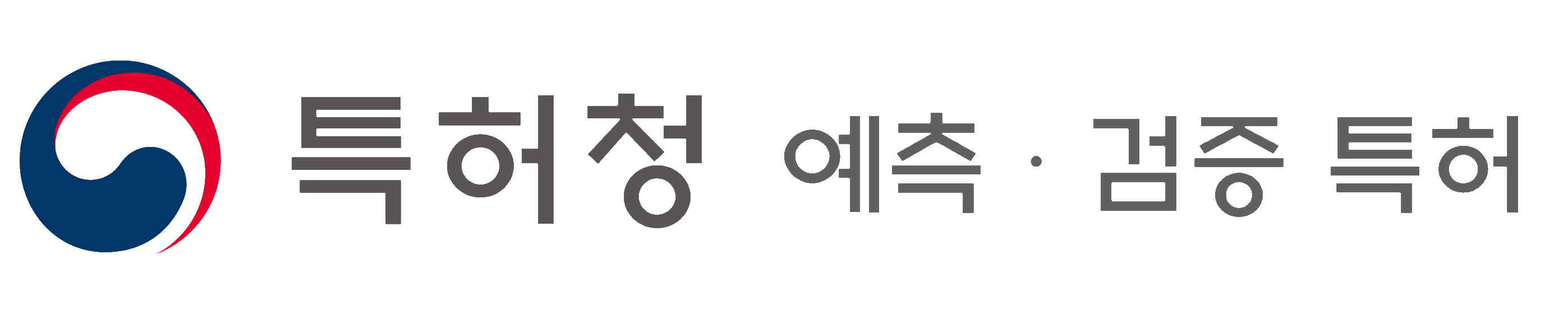 특허청
